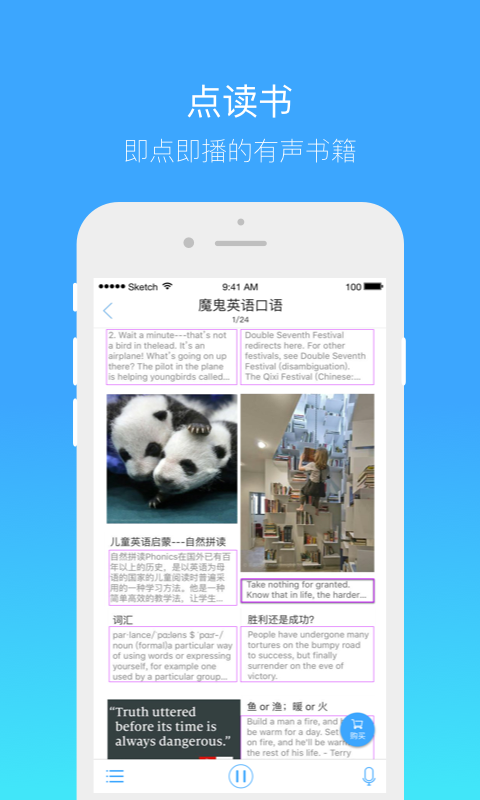 书链电脑版