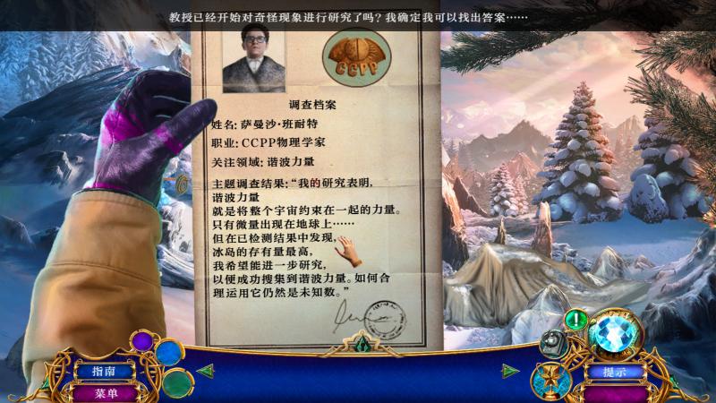 不朽旅程4黑曜石书下载 中文版