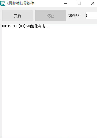 K网邮箱扫号软件下载