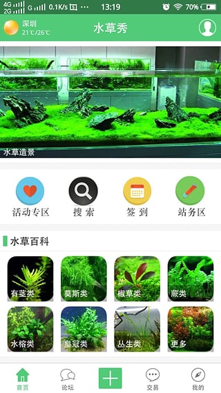 水草秀下载
