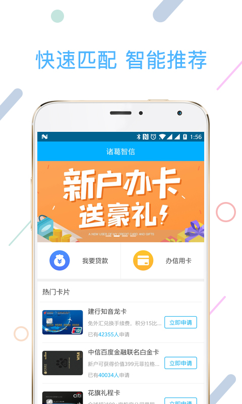 諸葛智信下載