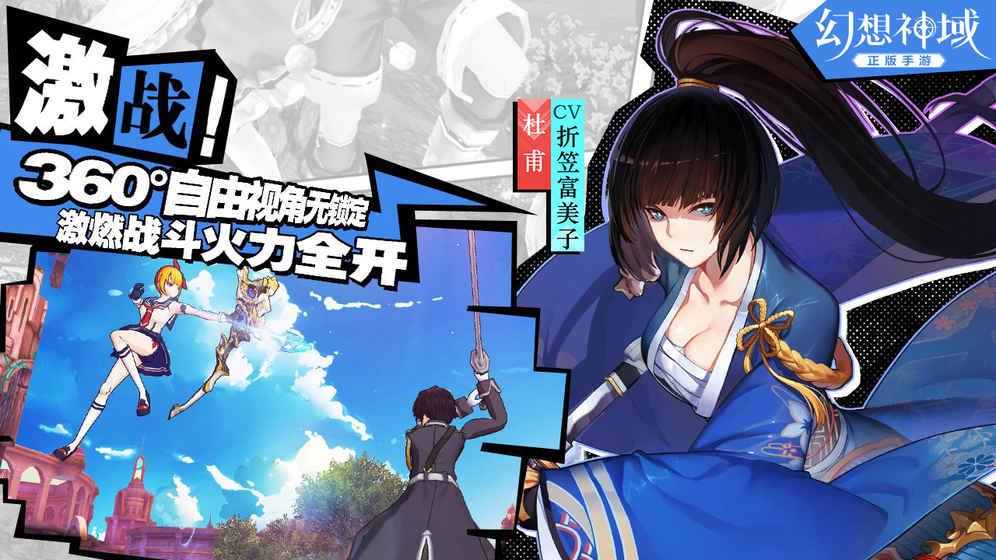 幻想神域手机版