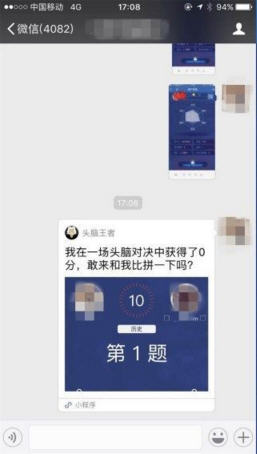 头脑王者