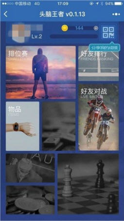 头脑王者