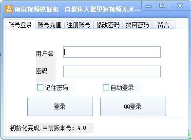 短视频下载软件
