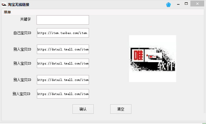 淘宝链接转换工具