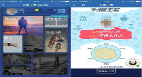 微信头脑王者所有答案 微信头脑王者答案汇总