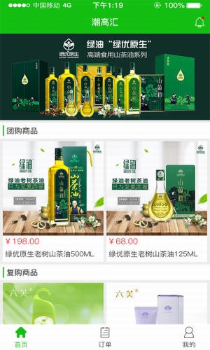 潮高汇app