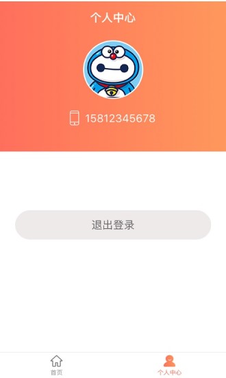 桔子贷款app