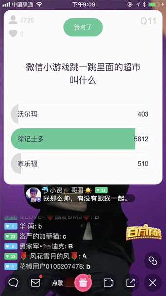 花椒百万作战下载