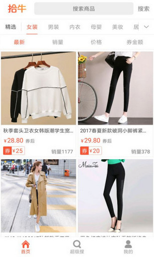 拾牛app