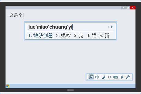qq输入法纯净版