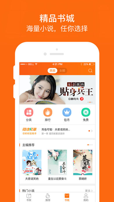 奇热小说手机版