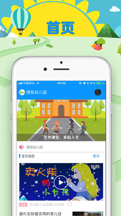 眯幼下载