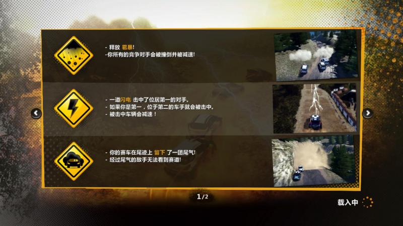 世界拉力锦标赛漂移下载 免安装版