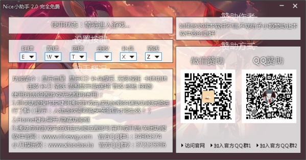lolnice助手