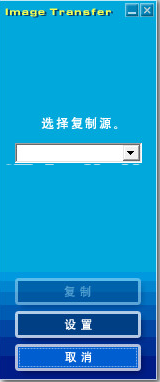 索尼相机照片传输软件