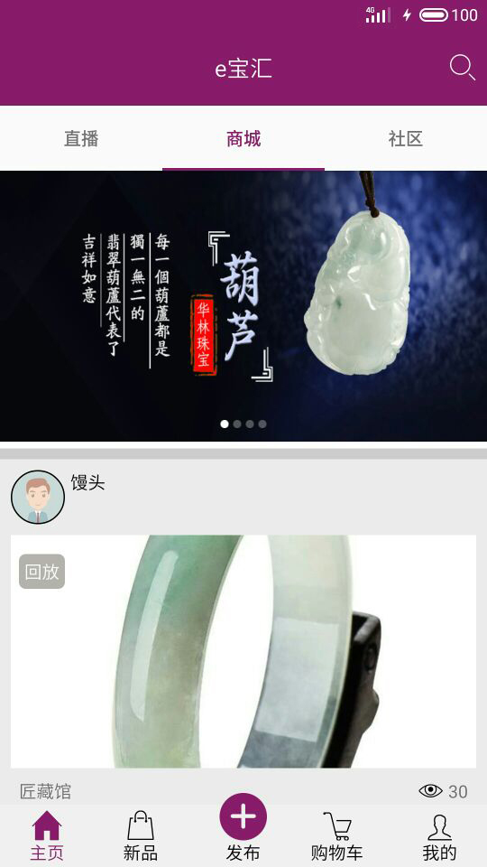 e宝汇下载