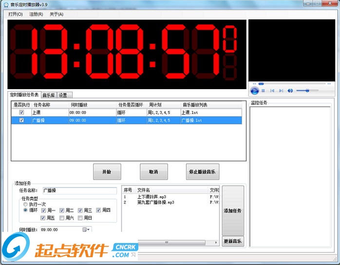 音乐定时播放器