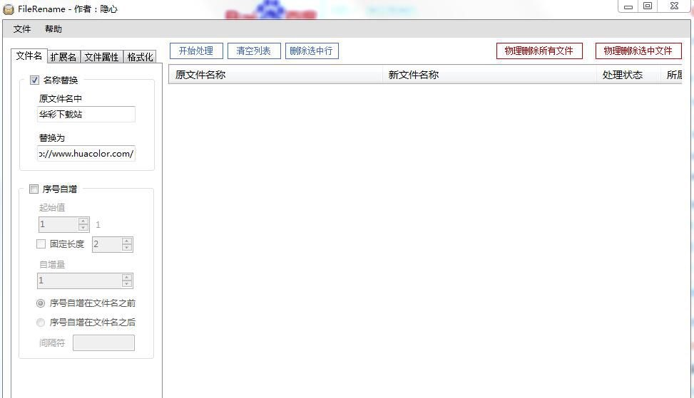 文件修改软件