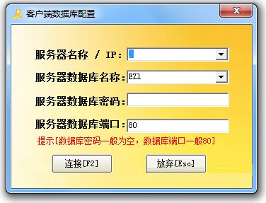 三诚足疗管理系统