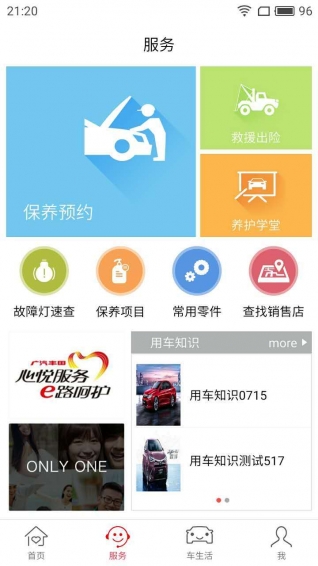 丰云行app