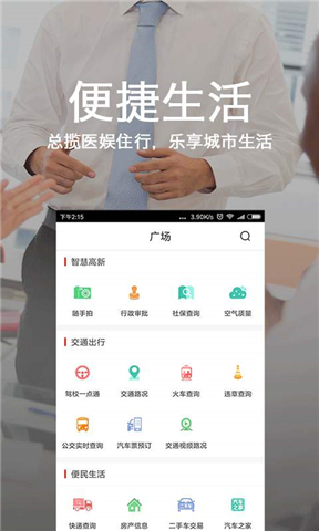 石家庄一点通app