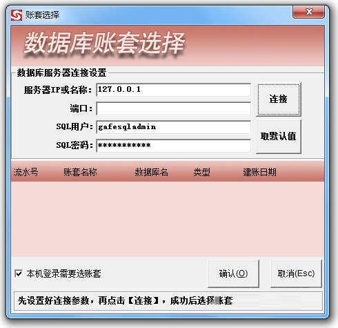 三诚茶楼管理系统