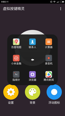 虚拟按键精灵下载