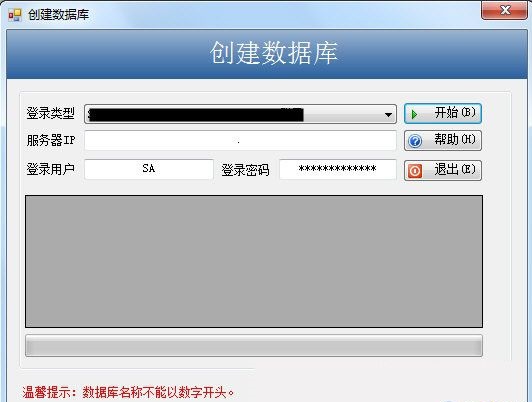 会员管理平台
