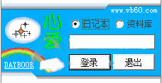 心爱日记本下载