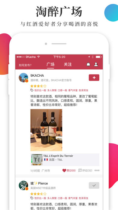 酒咔嚓app