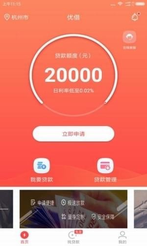 优借下载