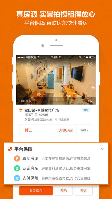 蘑菇租房手机版