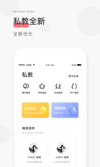 小黑裙瑜伽