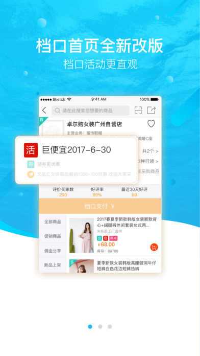 卓尔购