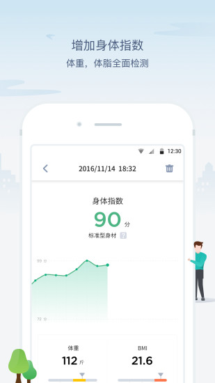 米动健康app