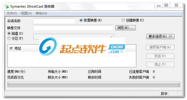 网络克隆软件