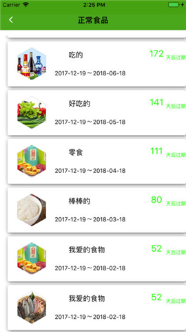 叮当提醒app