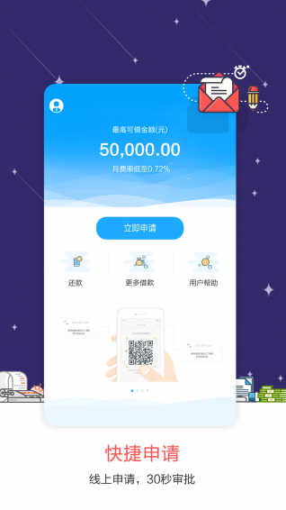 读秒钱包app
