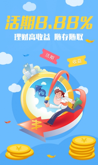 快快贷理财app