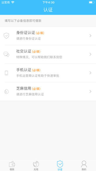 闪迅贷app