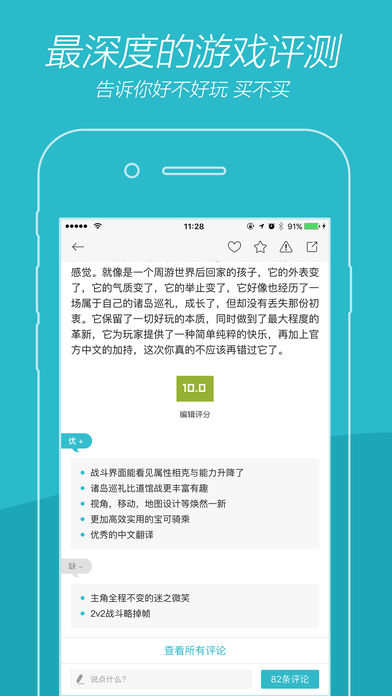 游戏时光app