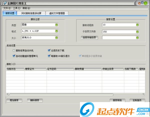 金牌图片搜索王