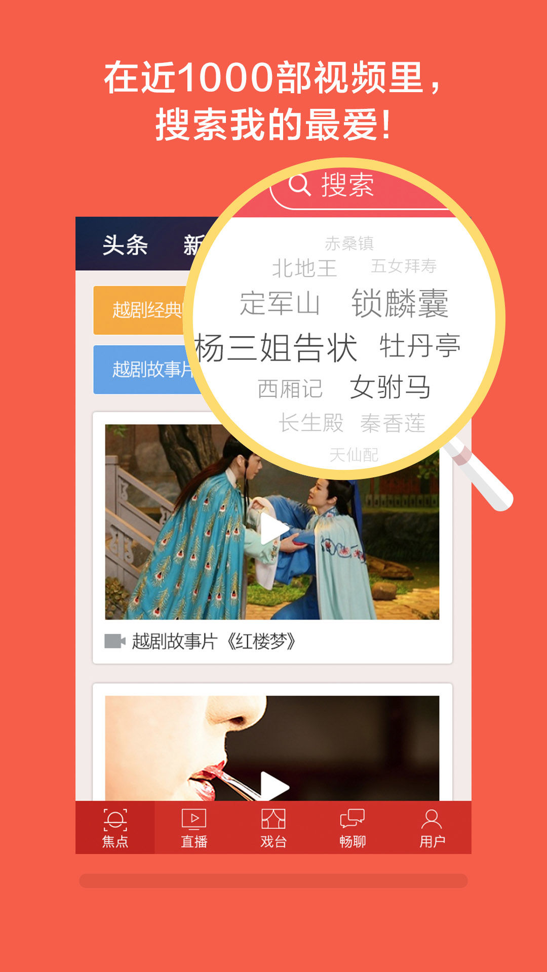 央视戏曲app