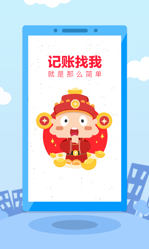 赏鱼记账app