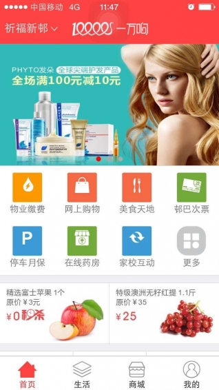 一万响app