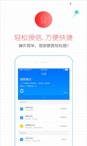 秒出钱app