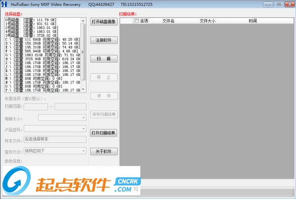 恢复宝索尼MXF视频恢复软件
