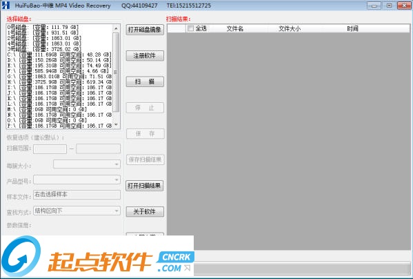 MP4视频损坏恢复软件